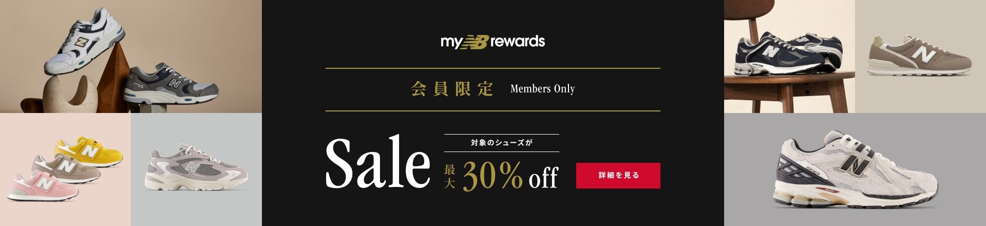 Members Only SALE