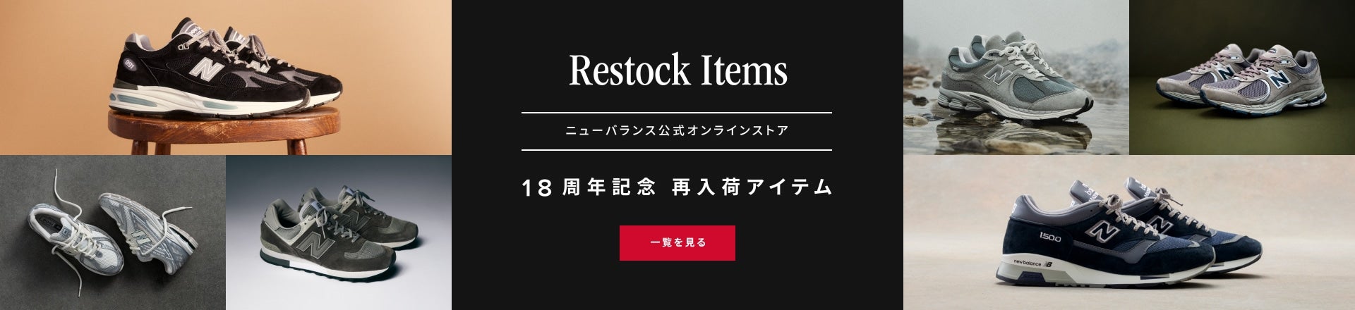 Restock