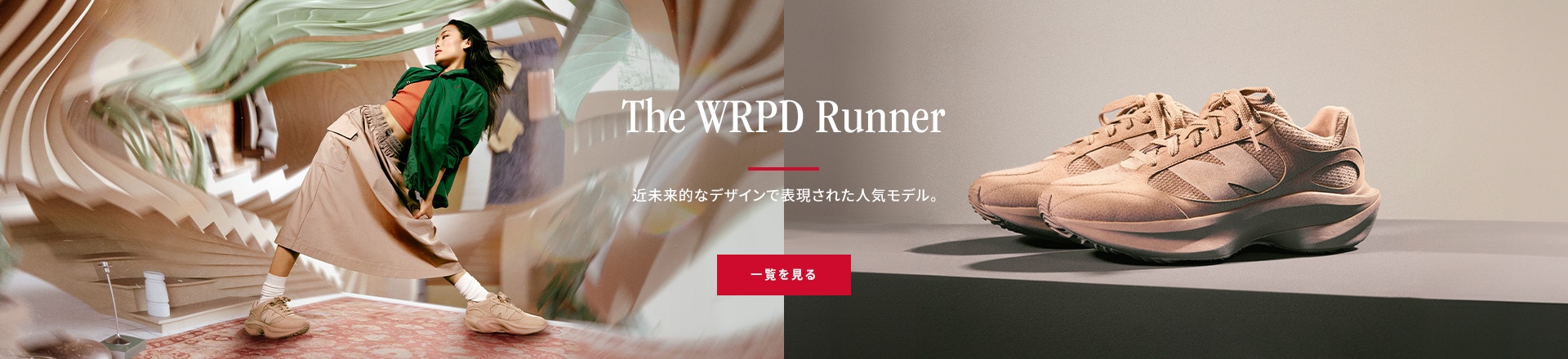 WRPD Runner