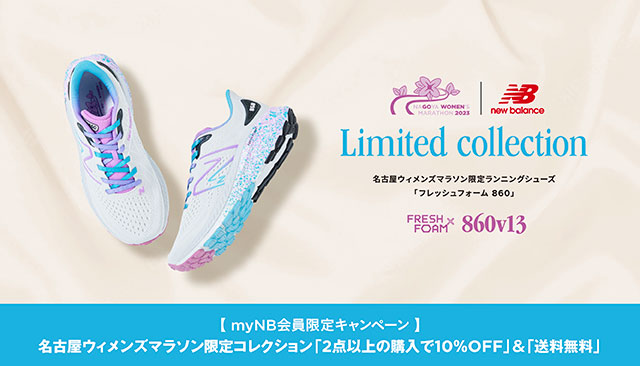 Nb公式 ランニングシューズ ニューバランス New Balance 公式通販