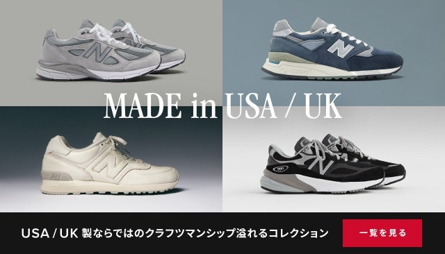 MADE in USA/UK