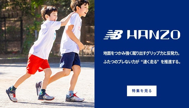 NB Official] Kids' Shoes | New Balance [Official Online Store]