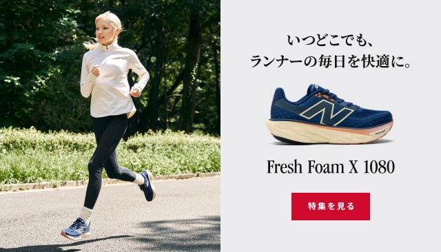 ランニングシューズ | New Balance【ニューバランス公式通販】