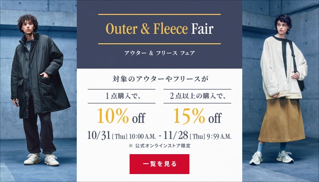 Outer Fair