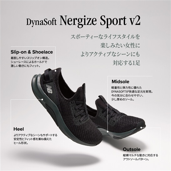 NB公式】ニューバランス | DynaSoft Nergize Sport v2 CP2|New Balance【公式通販】