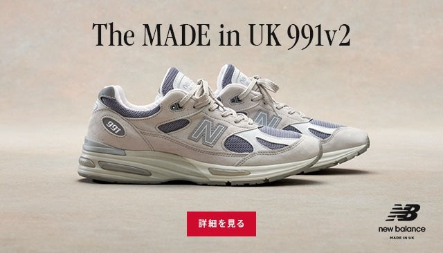 Made in UK 991