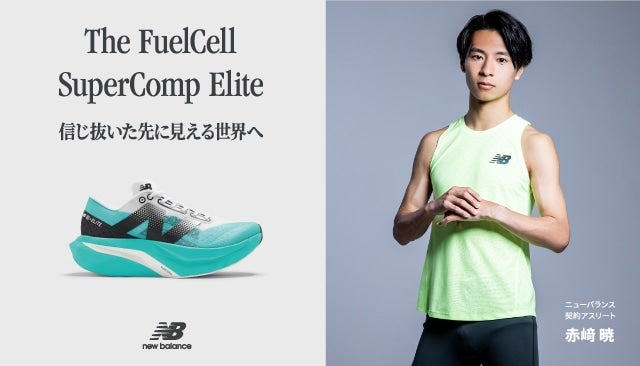 FuelCell Elite