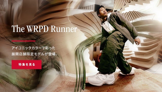 WRPD Runner