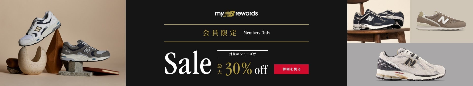Members Only SALE