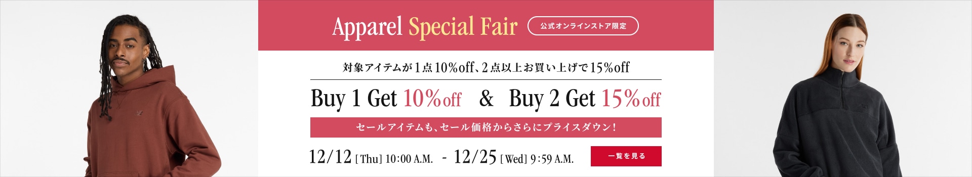 Apparel Special Fair