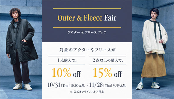 Outer Fair