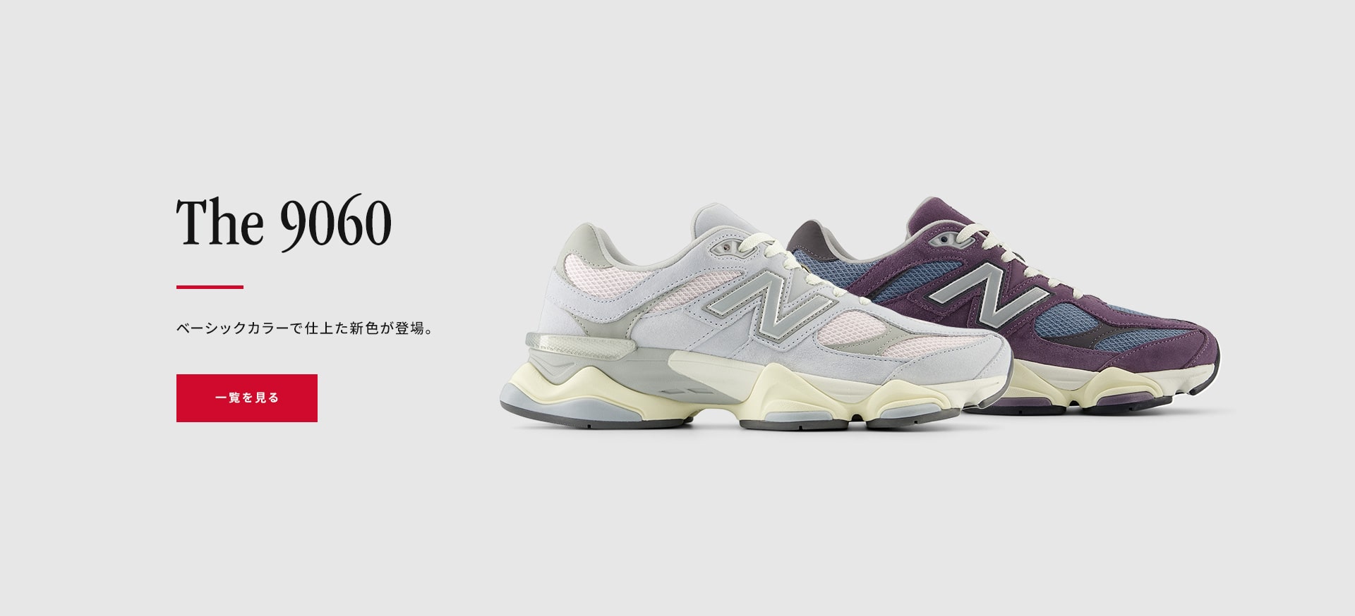 NB公式】ニューバランス | New Balance【公式通販】