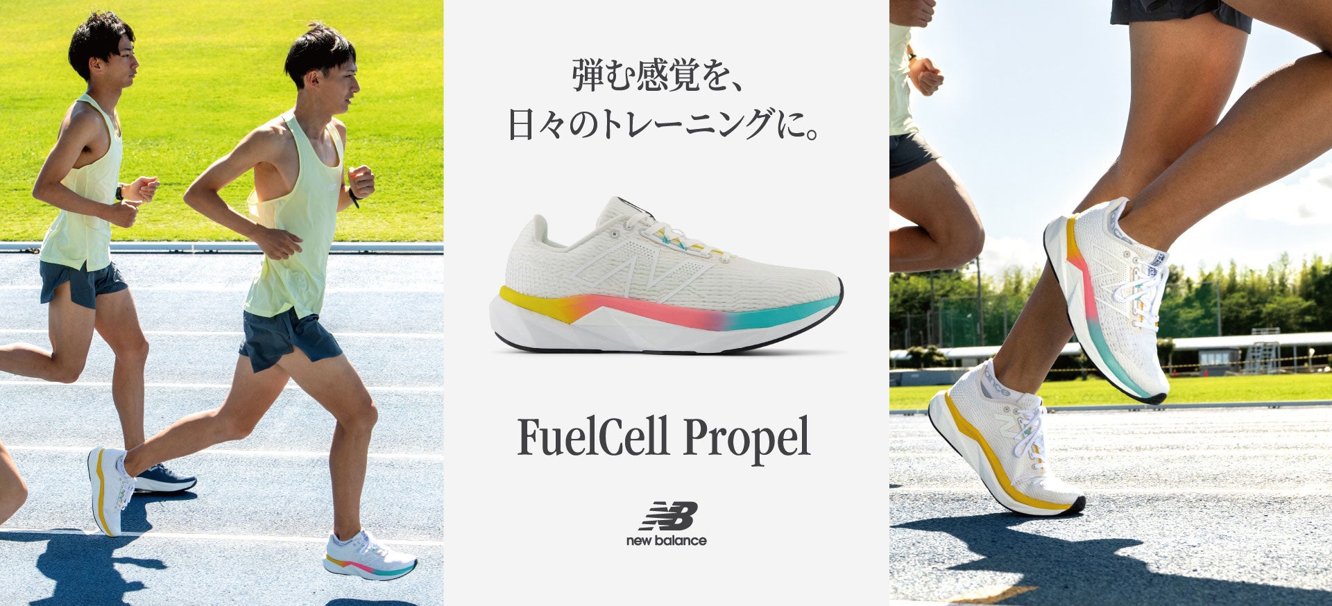 FuelCell Propel