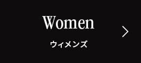 Women ウィメンズ