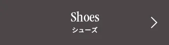 Shoes シューズ