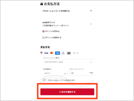 コンビニ受け取りサービス │ New Balance【ニューバランス公式