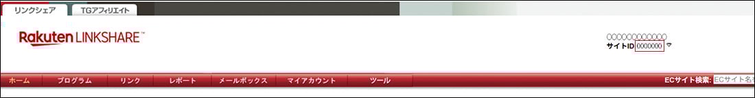 ②リンクシェアの「サイトSID(SID)」画面イメージ