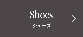 Shoes シューズ