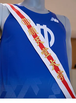 順天堂大学のランニングユニフォーム