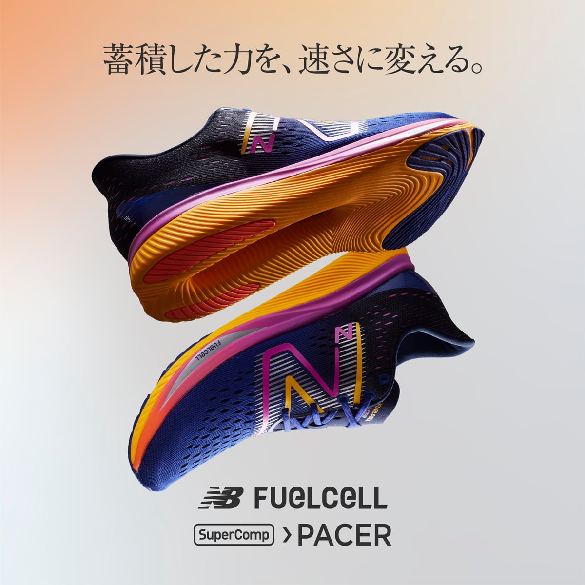 FuelCell SuperComp PACER 力を速さに変える新しいテクノロジー・ENERGY ARCを搭載。スピードを重視したモデル『FuelCell SuperComp PACER』。