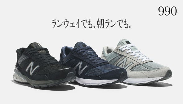 new balance 590 2017