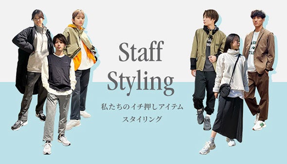 Staff Styling