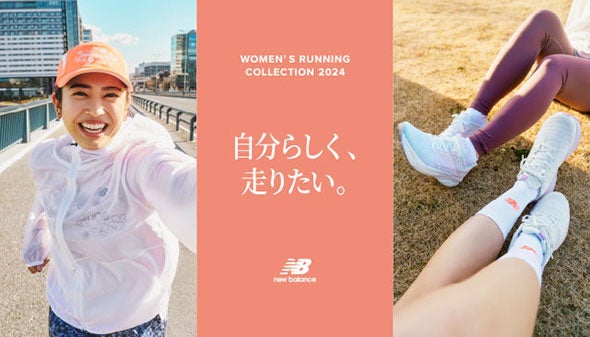 Women's Running Collection 2024