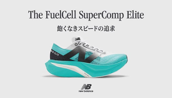 FuelCell SuperComp Elite v4