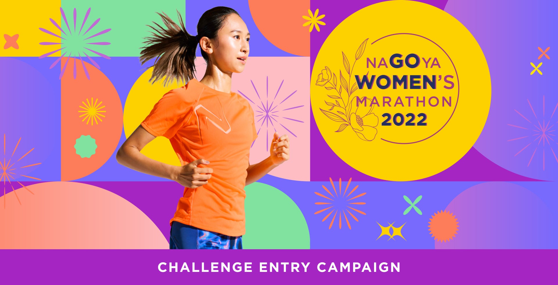 Nagoya Women's Marathon 2022. New Balance Challenge Entry Campaign.