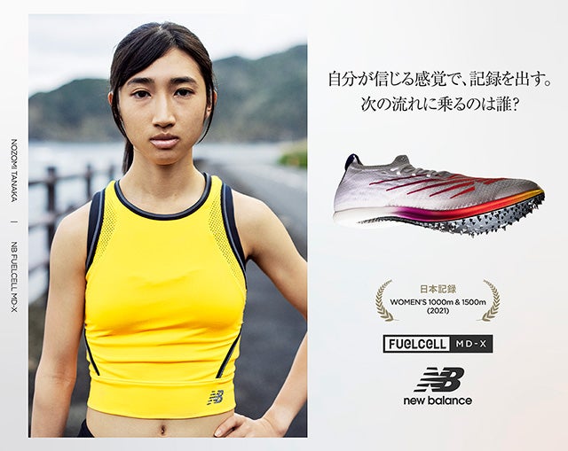 NB公式】ニューバランス | FuelCell MD-X: New Balance【公式通販】