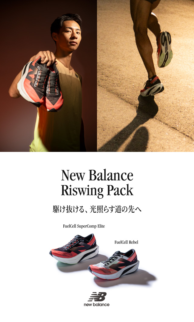 Riswing Pack｜ランニング