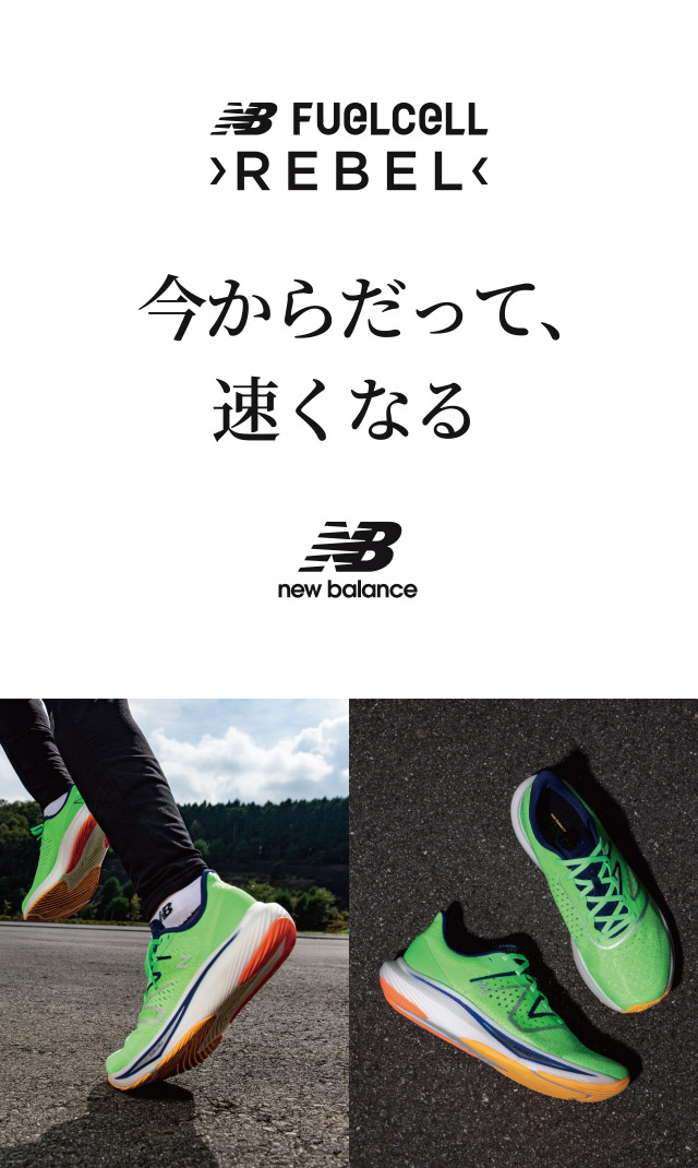 Fuelcell ランニング ニューバランス公式通販 New Balance