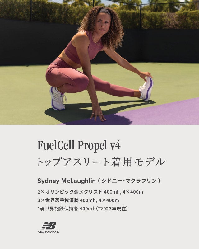 FuelCell Propel v4. トップアスリート着用モデル