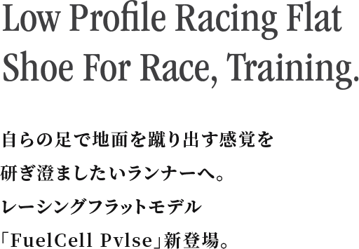 Low Profile Racing Flat Shoe For Race, Training.ȗŒnʂRoo܂i[ցB[VOtbgfuFuelCell PvlsevVoBv