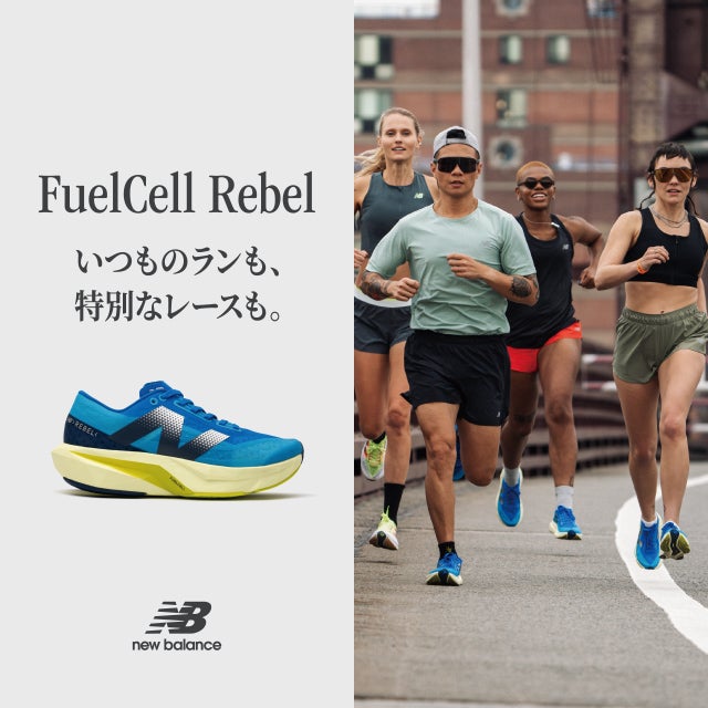 FuelCell｜ランニング｜ニューバランス公式通販 | New Balance