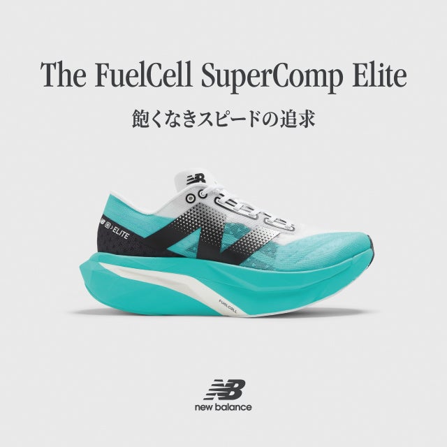 The FuelCell SuperComp Elite 飽くなきスピードの追求