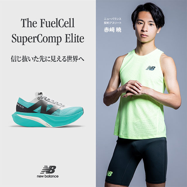 The FuelCell SuperComp Elite 信じ抜いた先に見える世界へ