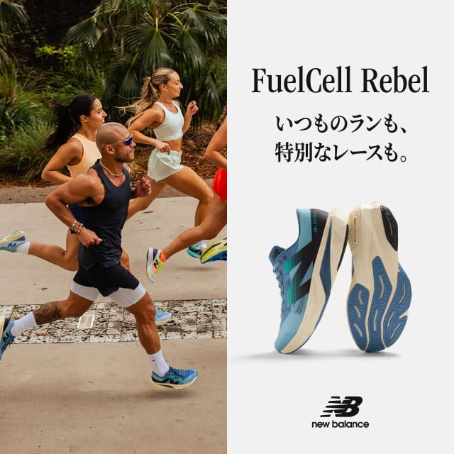 FuelCell Rebel 适合日常跑步或特殊比赛。