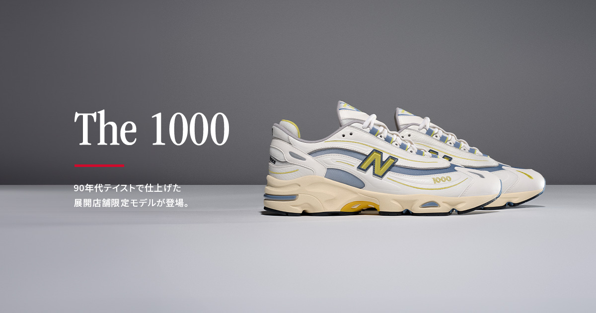 1000｜ライフスタイル｜ニューバランス公式通販 | New Balance