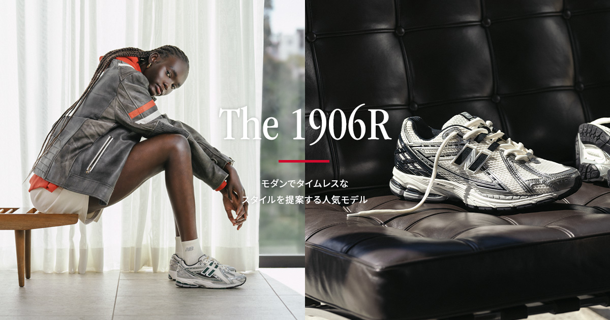 1906｜ライフスタイル｜ニューバランス公式通販 | New Balance