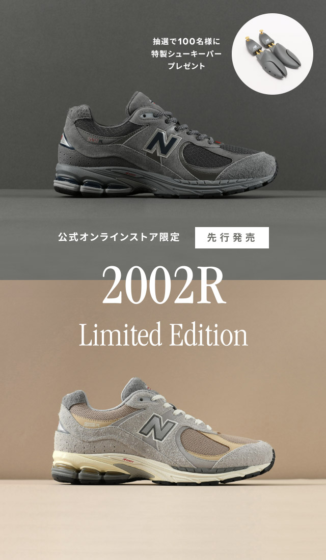 2002R｜ライフスタイル｜ニューバランス公式通販 | New Balance