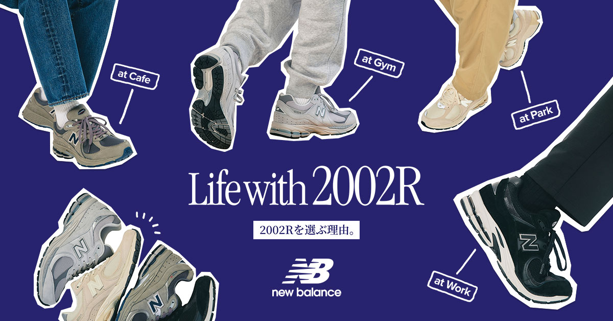 2002R｜ライフスタイル｜ニューバランス公式通販 | New Balance