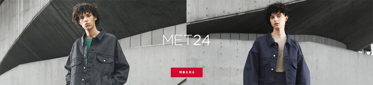 MET24 [特集を見る]