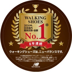 Walking Shoes 2020年、日本国内 販売足数・金額 8年連続No.1