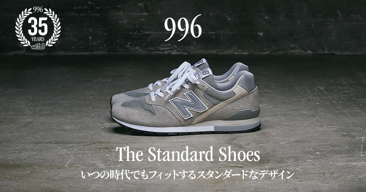 New Balance 996 New Standard Gray
