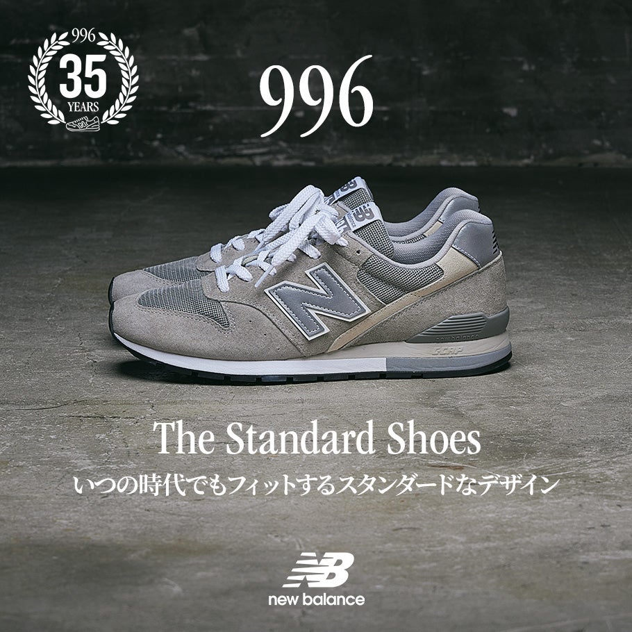 ニューバランス 996 新品同様 - 靴