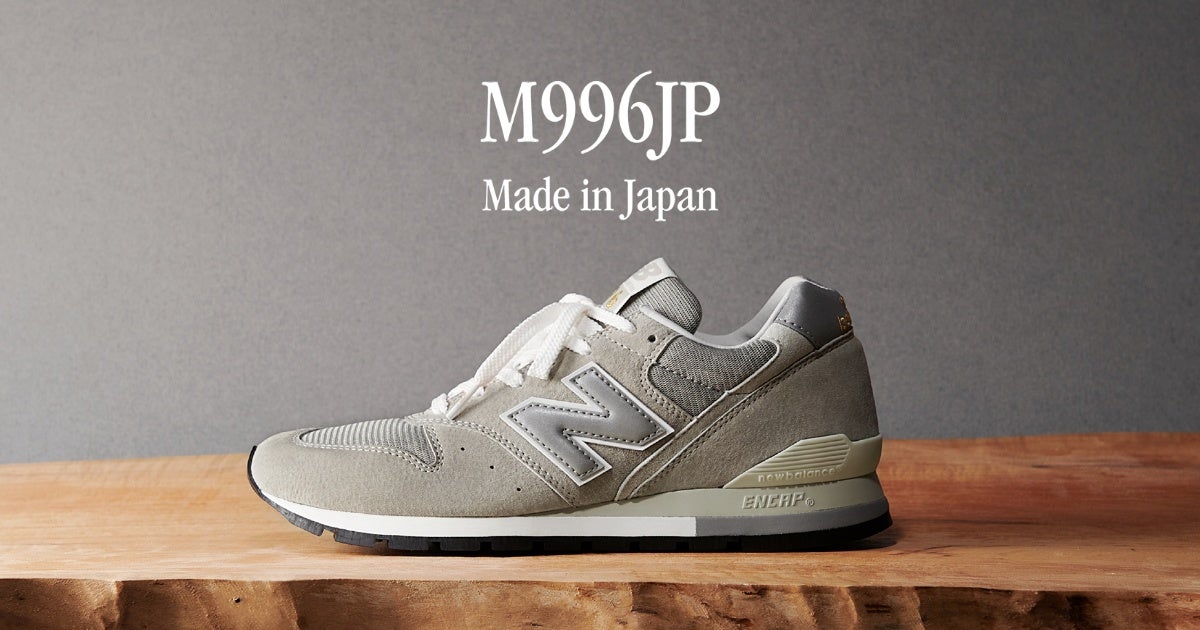 New Balance M996 JP 28cm Made in Japan - 靴