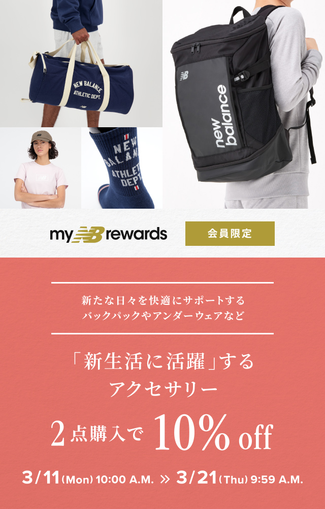 NB公式】ニューバランス | Accessary Buy 2 Get 10%OFF: New Balance