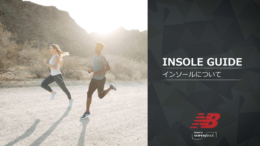 Insole Guide動画