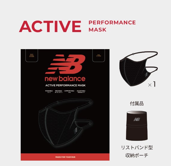 Active Performance Mask. 1枚入り. 付属品：リストバンド型収納ポーチ